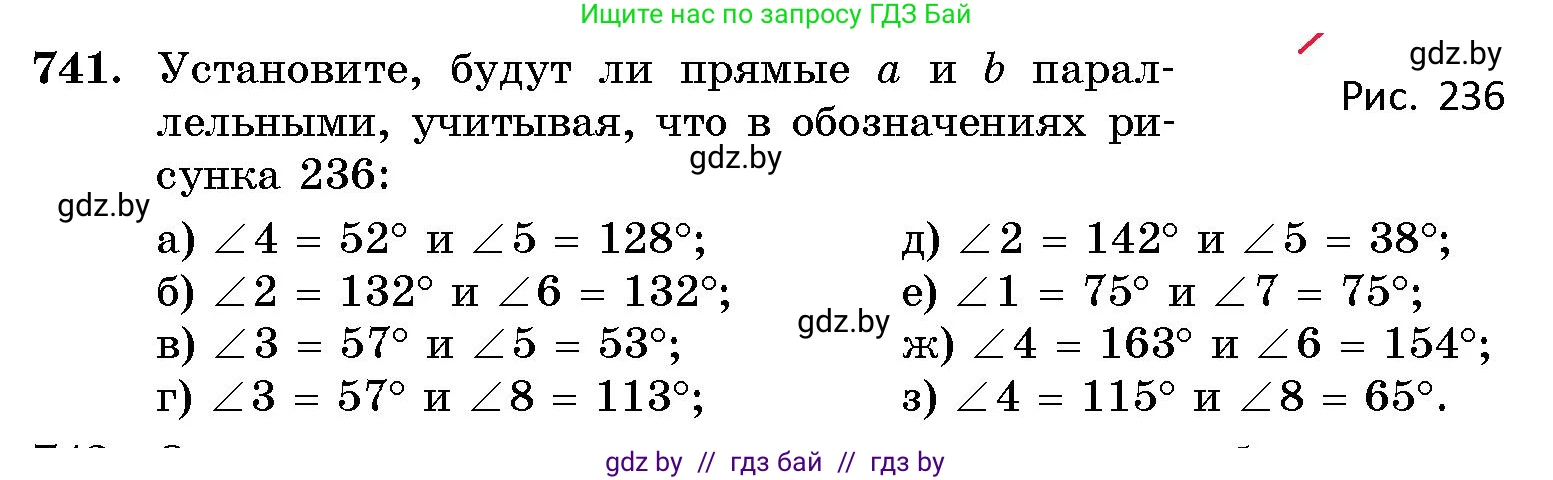 Геометрия, 10 класс Сборник задач, авторы: Латотин Леонид Александрович, Чеботаревский Борис Дмитриевич, издательство Народная асвета, Минск, 2021, страница 106, номер 741, Условие