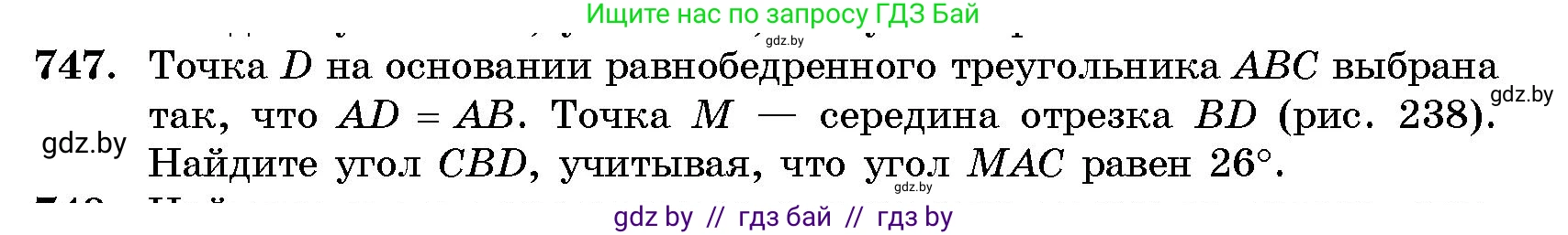 Геометрия, 10 класс Сборник задач, авторы: Латотин Леонид Александрович, Чеботаревский Борис Дмитриевич, издательство Народная асвета, Минск, 2021, страница 107, номер 747, Условие