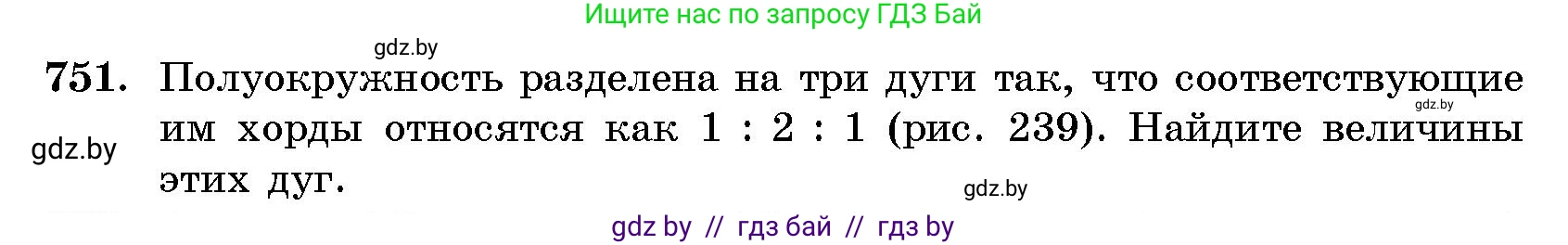 Геометрия, 10 класс Сборник задач, авторы: Латотин Леонид Александрович, Чеботаревский Борис Дмитриевич, издательство Народная асвета, Минск, 2021, страница 108, номер 751, Условие