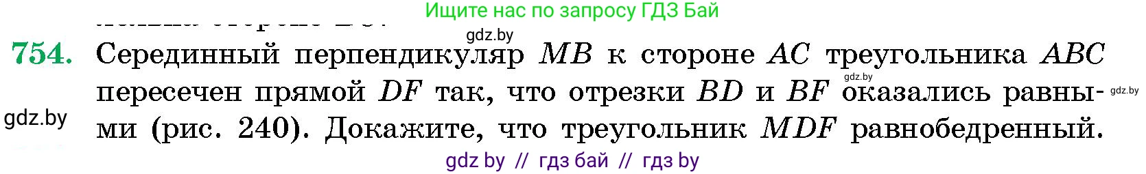 Геометрия, 10 класс Сборник задач, авторы: Латотин Леонид Александрович, Чеботаревский Борис Дмитриевич, издательство Народная асвета, Минск, 2021, страница 108, номер 754, Условие