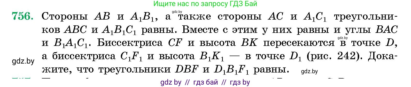 Геометрия, 10 класс Сборник задач, авторы: Латотин Леонид Александрович, Чеботаревский Борис Дмитриевич, издательство Народная асвета, Минск, 2021, страница 108, номер 756, Условие