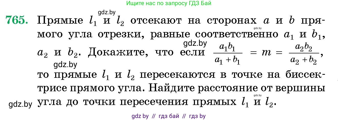 Геометрия, 10 класс Сборник задач, авторы: Латотин Леонид Александрович, Чеботаревский Борис Дмитриевич, издательство Народная асвета, Минск, 2021, страница 109, номер 765, Условие