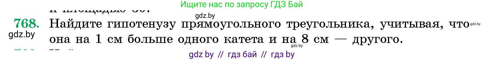 Геометрия, 10 класс Сборник задач, авторы: Латотин Леонид Александрович, Чеботаревский Борис Дмитриевич, издательство Народная асвета, Минск, 2021, страница 110, номер 768, Условие