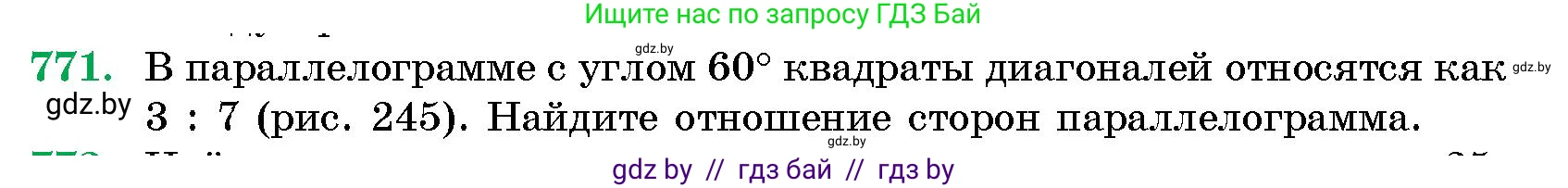 Геометрия, 10 класс Сборник задач, авторы: Латотин Леонид Александрович, Чеботаревский Борис Дмитриевич, издательство Народная асвета, Минск, 2021, страница 110, номер 771, Условие