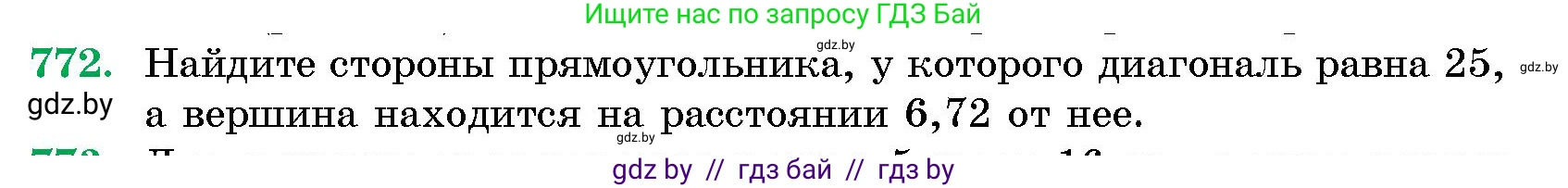 Геометрия, 10 класс Сборник задач, авторы: Латотин Леонид Александрович, Чеботаревский Борис Дмитриевич, издательство Народная асвета, Минск, 2021, страница 110, номер 772, Условие