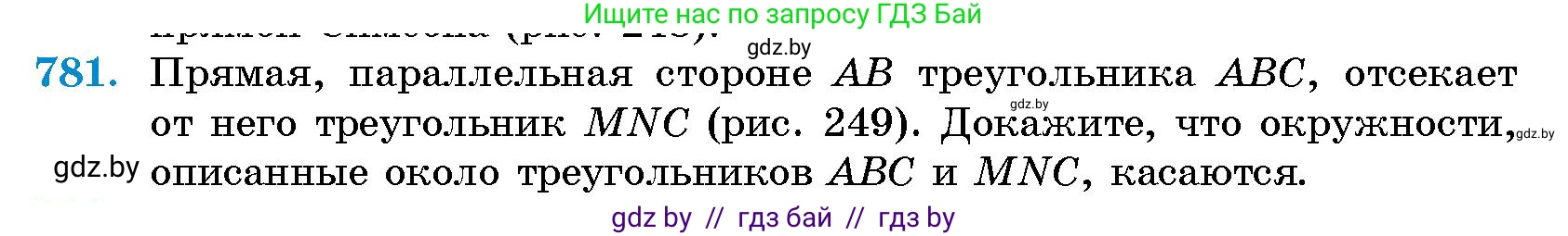 Геометрия, 10 класс Сборник задач, авторы: Латотин Леонид Александрович, Чеботаревский Борис Дмитриевич, издательство Народная асвета, Минск, 2021, страница 111, номер 781, Условие