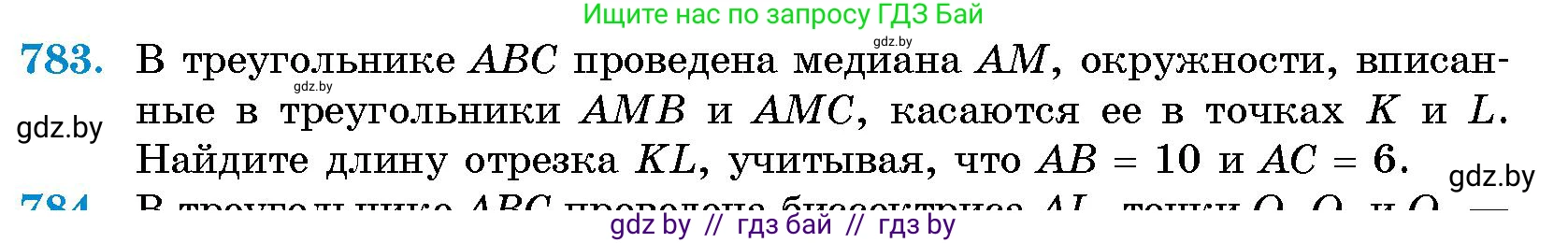 Геометрия, 10 класс Сборник задач, авторы: Латотин Леонид Александрович, Чеботаревский Борис Дмитриевич, издательство Народная асвета, Минск, 2021, страница 111, номер 783, Условие