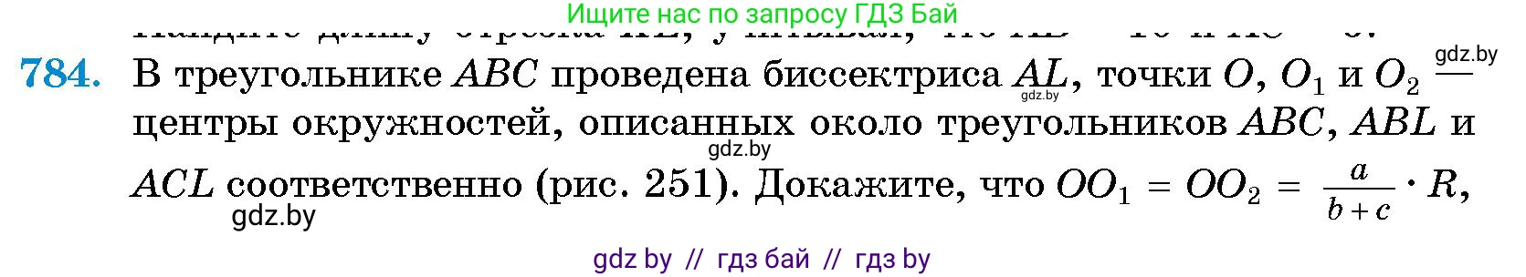 Геометрия, 10 класс Сборник задач, авторы: Латотин Леонид Александрович, Чеботаревский Борис Дмитриевич, издательство Народная асвета, Минск, 2021, страница 111, номер 784, Условие