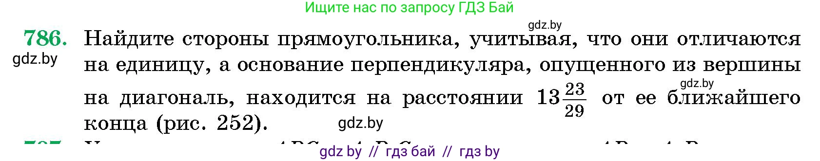 Геометрия, 10 класс Сборник задач, авторы: Латотин Леонид Александрович, Чеботаревский Борис Дмитриевич, издательство Народная асвета, Минск, 2021, страница 112, номер 786, Условие