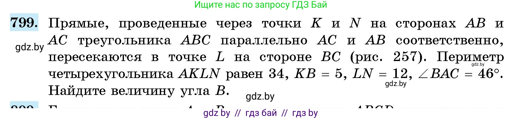 Геометрия, 10 класс Сборник задач, авторы: Латотин Леонид Александрович, Чеботаревский Борис Дмитриевич, издательство Народная асвета, Минск, 2021, страница 114, номер 799, Условие