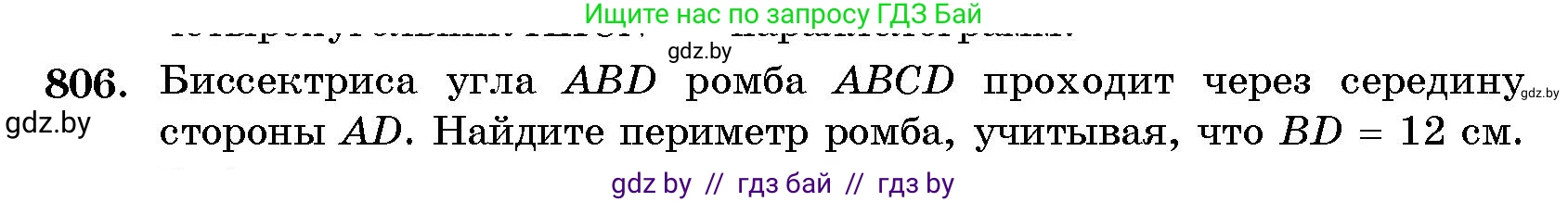 Геометрия, 10 класс Сборник задач, авторы: Латотин Леонид Александрович, Чеботаревский Борис Дмитриевич, издательство Народная асвета, Минск, 2021, страница 114, номер 806, Условие
