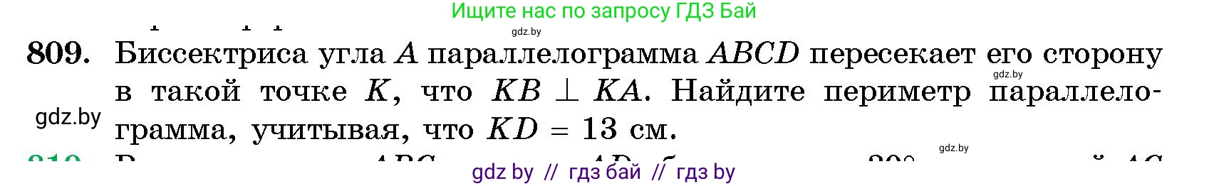 Геометрия, 10 класс Сборник задач, авторы: Латотин Леонид Александрович, Чеботаревский Борис Дмитриевич, издательство Народная асвета, Минск, 2021, страница 115, номер 809, Условие