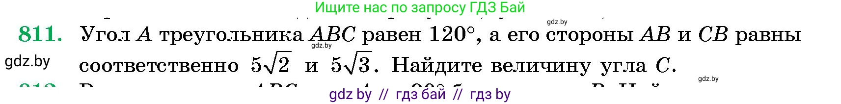 Геометрия, 10 класс Сборник задач, авторы: Латотин Леонид Александрович, Чеботаревский Борис Дмитриевич, издательство Народная асвета, Минск, 2021, страница 115, номер 811, Условие