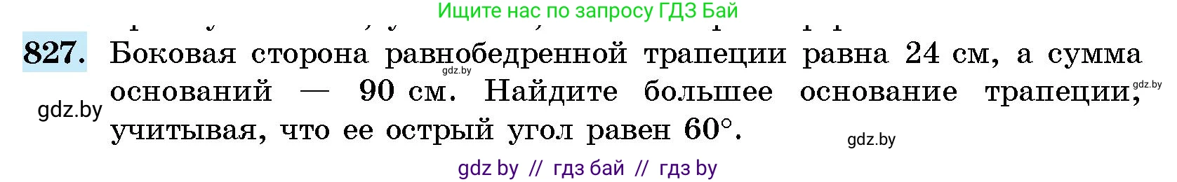 Геометрия, 10 класс Сборник задач, авторы: Латотин Леонид Александрович, Чеботаревский Борис Дмитриевич, издательство Народная асвета, Минск, 2021, страница 116, номер 827, Условие