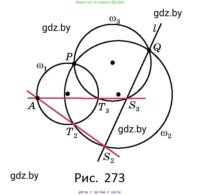 Геометрия, 10 класс Сборник задач, авторы: Латотин Леонид Александрович, Чеботаревский Борис Дмитриевич, издательство Народная асвета, Минск, 2021, страница 121, номер 862, Условие (продолжение 2)