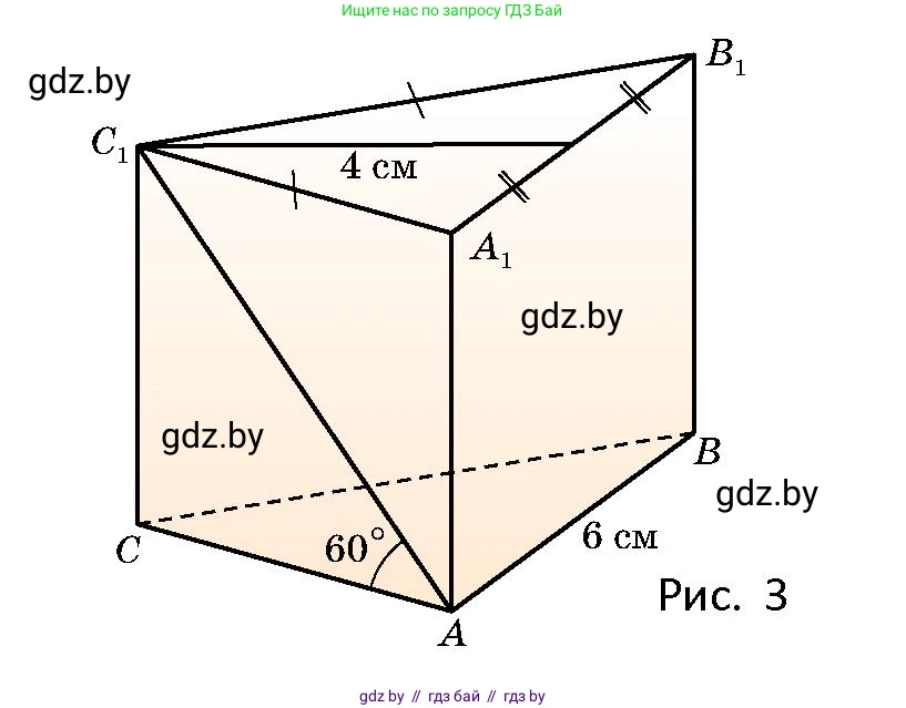 Геометрия, 10 класс Сборник задач, авторы: Латотин Леонид Александрович, Чеботаревский Борис Дмитриевич, издательство Народная асвета, Минск, 2021, страница 5, номер 9, Условие (продолжение 2)