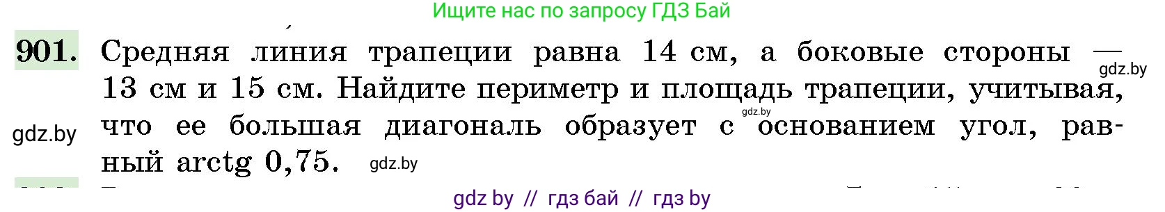 Геометрия, 10 класс Сборник задач, авторы: Латотин Леонид Александрович, Чеботаревский Борис Дмитриевич, издательство Народная асвета, Минск, 2021, страница 127, номер 901, Условие