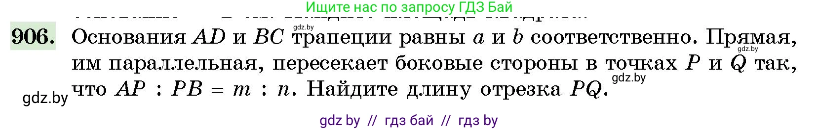 Геометрия, 10 класс Сборник задач, авторы: Латотин Леонид Александрович, Чеботаревский Борис Дмитриевич, издательство Народная асвета, Минск, 2021, страница 127, номер 906, Условие