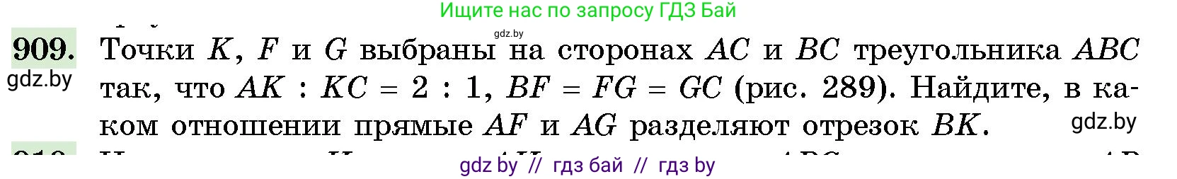 Геометрия, 10 класс Сборник задач, авторы: Латотин Леонид Александрович, Чеботаревский Борис Дмитриевич, издательство Народная асвета, Минск, 2021, страница 128, номер 909, Условие