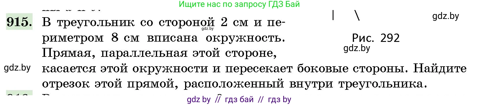 Геометрия, 10 класс Сборник задач, авторы: Латотин Леонид Александрович, Чеботаревский Борис Дмитриевич, издательство Народная асвета, Минск, 2021, страница 129, номер 915, Условие
