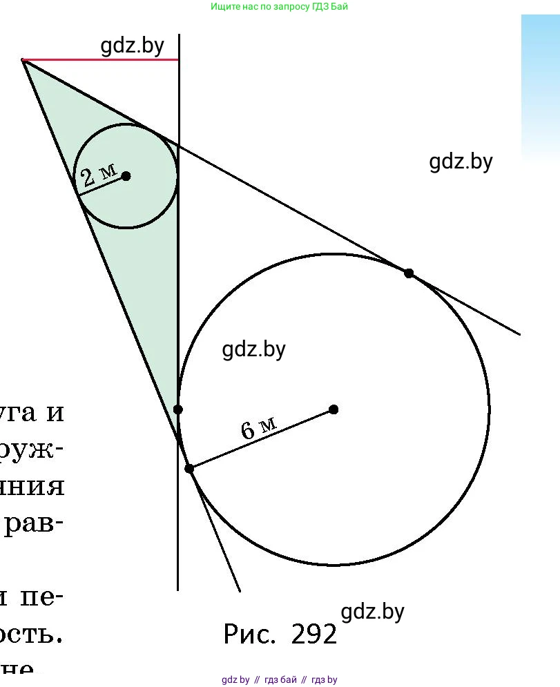 Геометрия, 10 класс Сборник задач, авторы: Латотин Леонид Александрович, Чеботаревский Борис Дмитриевич, издательство Народная асвета, Минск, 2021, страница 129, номер 920, Условие (продолжение 2)