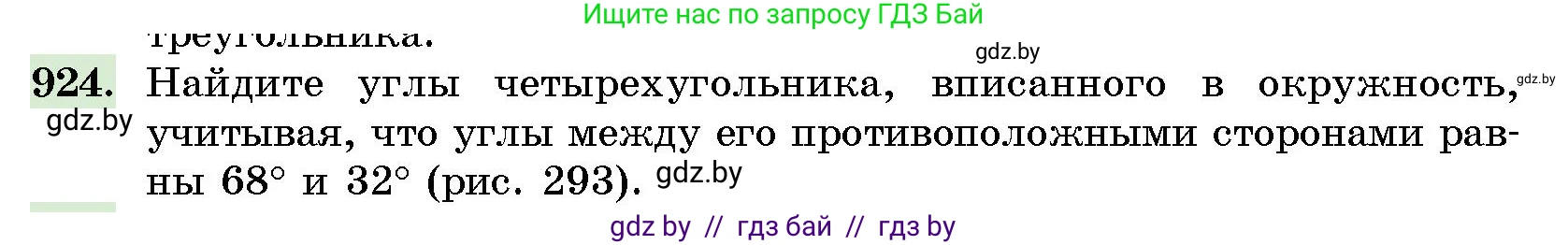 Геометрия, 10 класс Сборник задач, авторы: Латотин Леонид Александрович, Чеботаревский Борис Дмитриевич, издательство Народная асвета, Минск, 2021, страница 130, номер 924, Условие