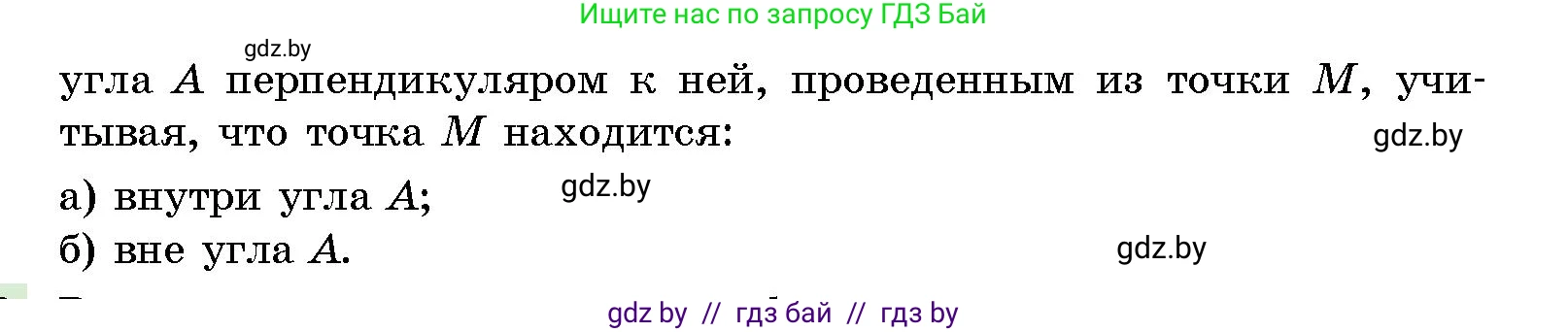 Геометрия, 10 класс Сборник задач, авторы: Латотин Леонид Александрович, Чеботаревский Борис Дмитриевич, издательство Народная асвета, Минск, 2021, страница 131, номер 938, Условие (продолжение 2)