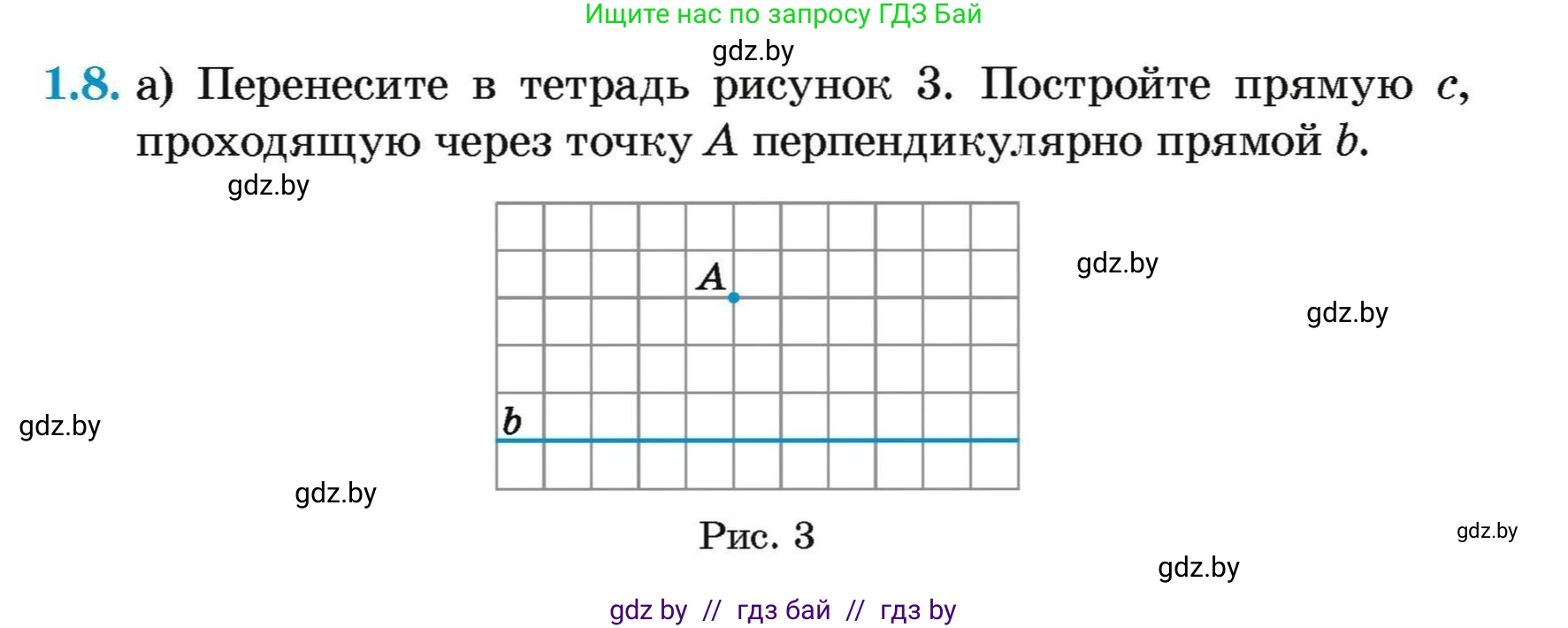Геометрия, 7-9 класс Сборник задач, авторы: Кононов Сергей Гаврилович, Адамович Тамара Антоновна, Ефимцева Ирина Валерьяновна, Ячейко Таиса Владимировна, издательство Народная асвета, Минск, 2023, страница 5, номер 1.8, Условие