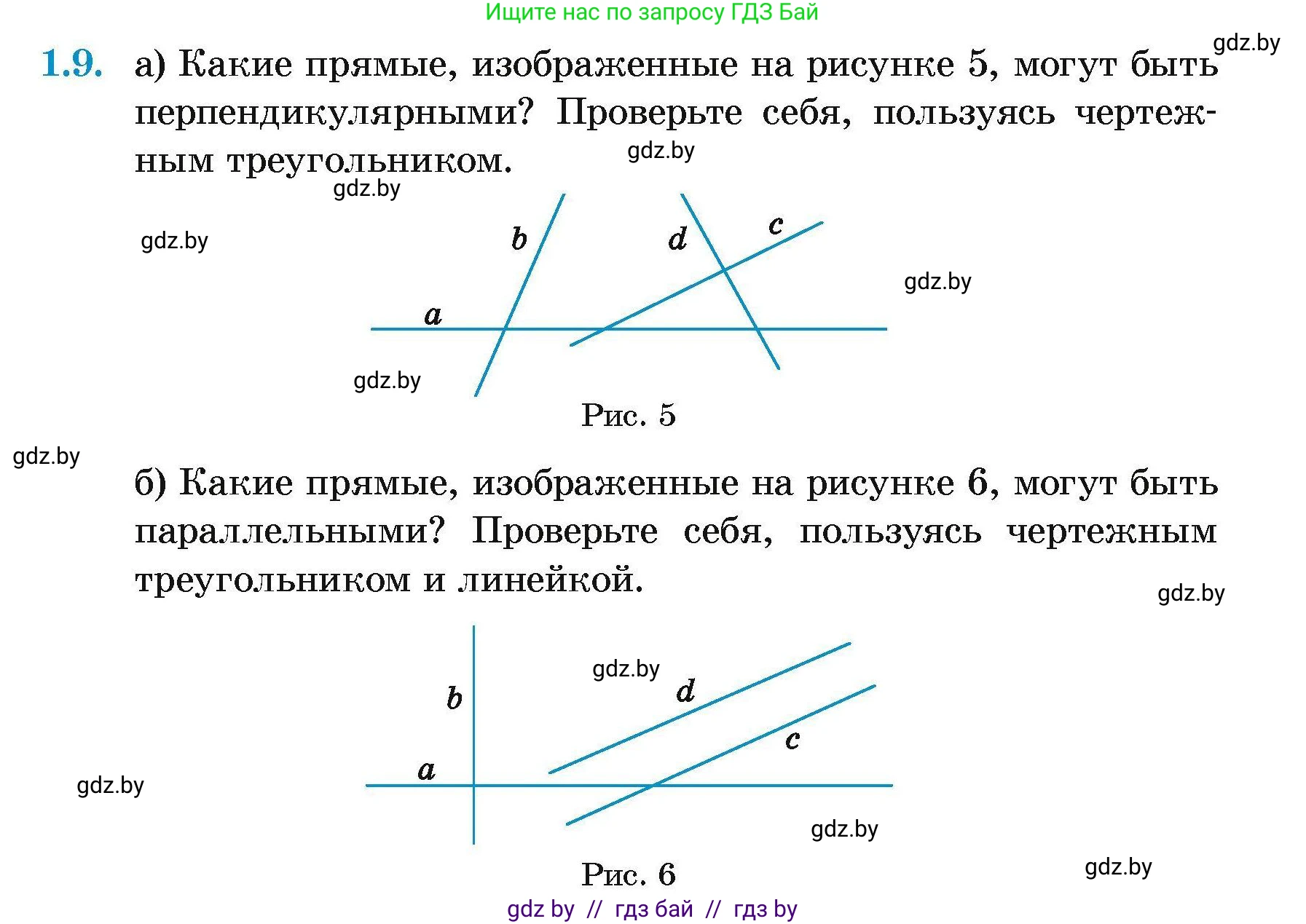 Геометрия, 7-9 класс Сборник задач, авторы: Кононов Сергей Гаврилович, Адамович Тамара Антоновна, Ефимцева Ирина Валерьяновна, Ячейко Таиса Владимировна, издательство Народная асвета, Минск, 2023, страница 6, номер 1.9, Условие