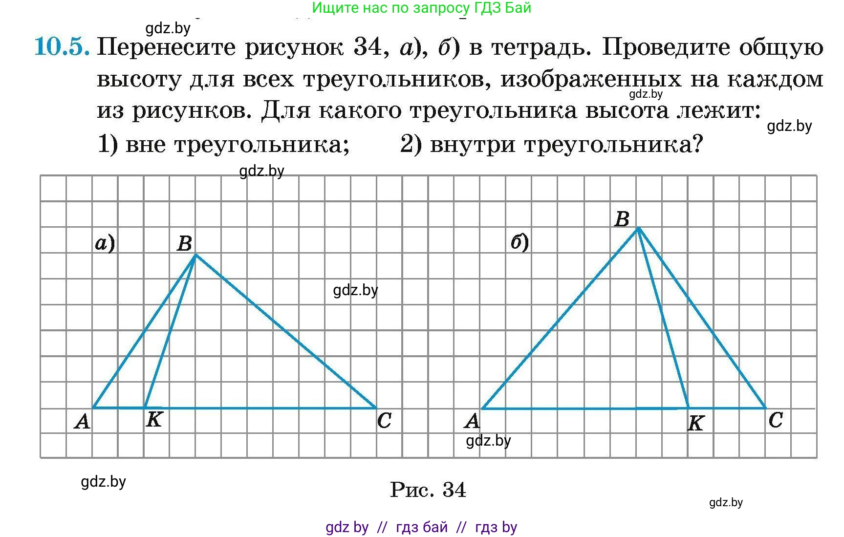 Геометрия, 7-9 класс Сборник задач, авторы: Кононов Сергей Гаврилович, Адамович Тамара Антоновна, Ефимцева Ирина Валерьяновна, Ячейко Таиса Владимировна, издательство Народная асвета, Минск, 2023, страница 24, номер 10.5, Условие