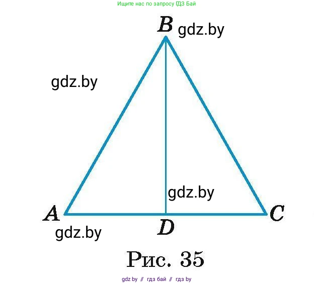 Геометрия, 7-9 класс Сборник задач, авторы: Кононов Сергей Гаврилович, Адамович Тамара Антоновна, Ефимцева Ирина Валерьяновна, Ячейко Таиса Владимировна, издательство Народная асвета, Минск, 2023, страница 24, номер 10.7, Условие (продолжение 2)