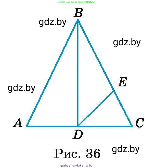Геометрия, 7-9 класс Сборник задач, авторы: Кононов Сергей Гаврилович, Адамович Тамара Антоновна, Ефимцева Ирина Валерьяновна, Ячейко Таиса Владимировна, издательство Народная асвета, Минск, 2023, страница 24, номер 10.8, Условие (продолжение 2)