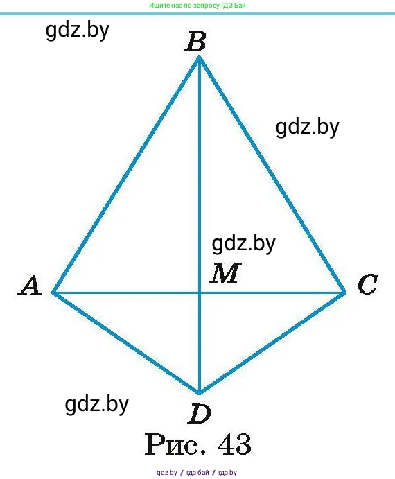 Геометрия, 7-9 класс Сборник задач, авторы: Кононов Сергей Гаврилович, Адамович Тамара Антоновна, Ефимцева Ирина Валерьяновна, Ячейко Таиса Владимировна, издательство Народная асвета, Минск, 2023, страница 28, номер 12.6, Условие (продолжение 2)