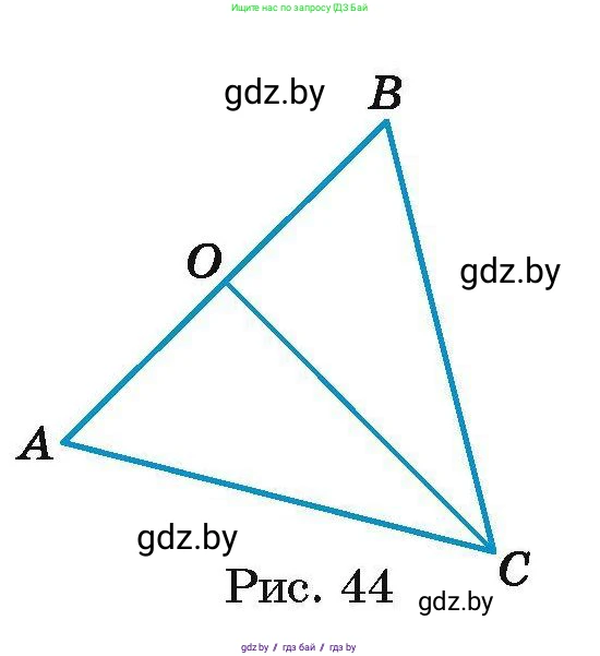 Геометрия, 7-9 класс Сборник задач, авторы: Кононов Сергей Гаврилович, Адамович Тамара Антоновна, Ефимцева Ирина Валерьяновна, Ячейко Таиса Владимировна, издательство Народная асвета, Минск, 2023, страница 28, номер 12.7, Условие (продолжение 2)