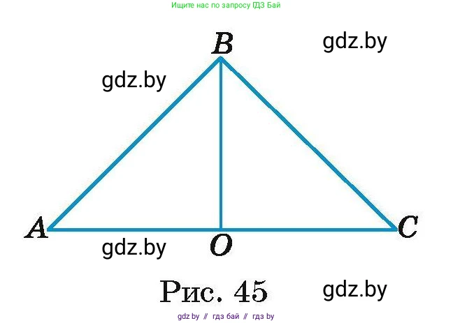 Геометрия, 7-9 класс Сборник задач, авторы: Кононов Сергей Гаврилович, Адамович Тамара Антоновна, Ефимцева Ирина Валерьяновна, Ячейко Таиса Владимировна, издательство Народная асвета, Минск, 2023, страница 28, номер 12.8, Условие (продолжение 2)