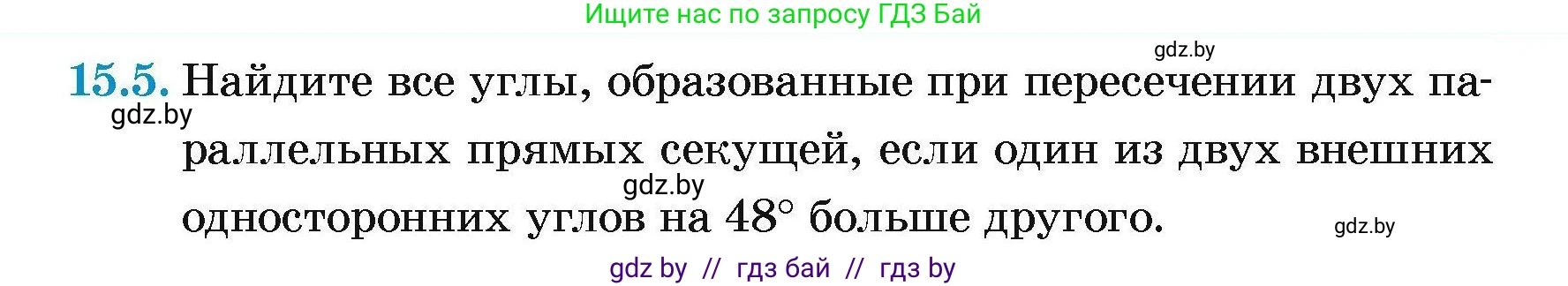Геометрия, 7-9 класс Сборник задач, авторы: Кононов Сергей Гаврилович, Адамович Тамара Антоновна, Ефимцева Ирина Валерьяновна, Ячейко Таиса Владимировна, издательство Народная асвета, Минск, 2023, страница 33, номер 15.5, Условие