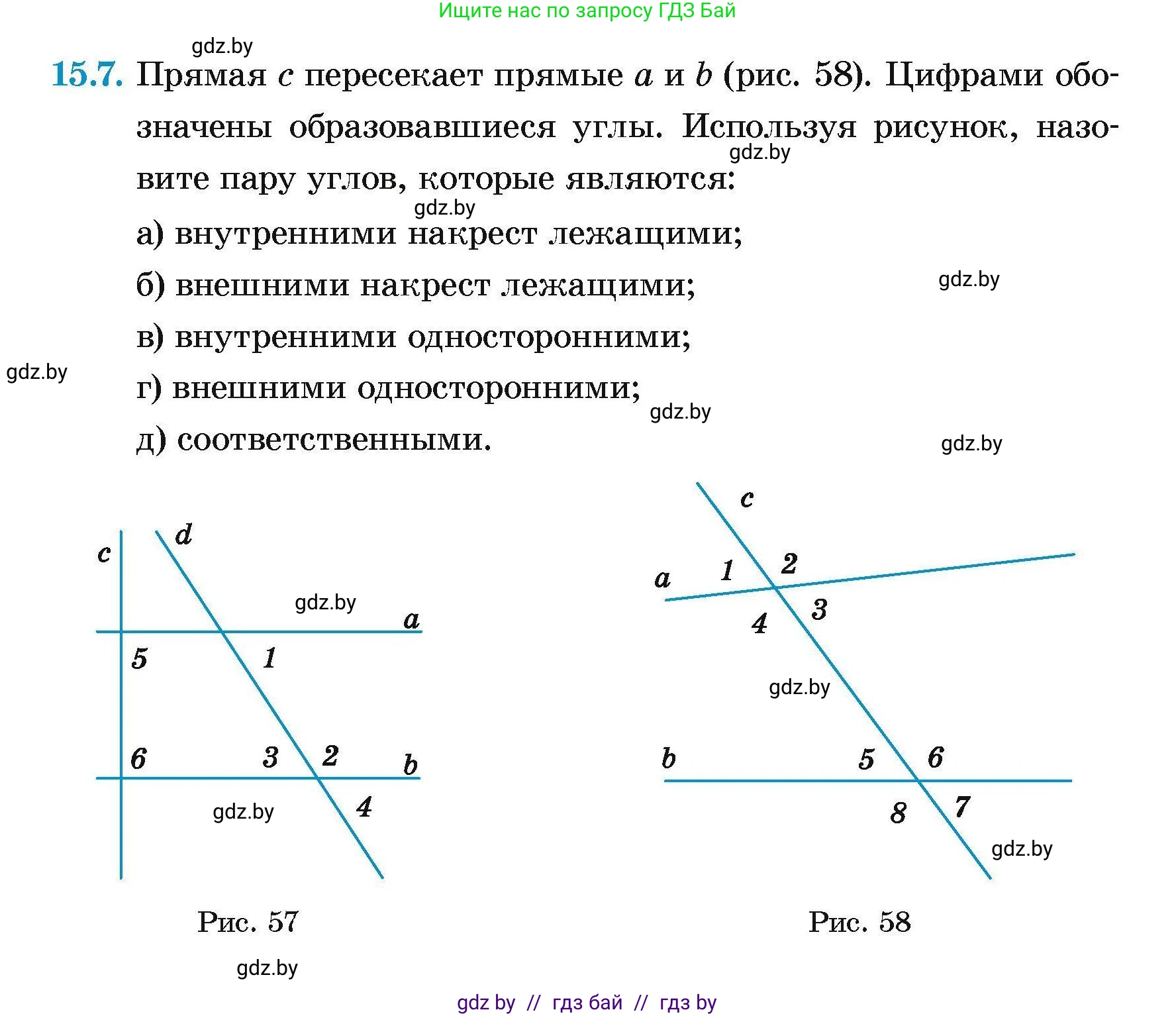 Геометрия, 7-9 класс Сборник задач, авторы: Кононов Сергей Гаврилович, Адамович Тамара Антоновна, Ефимцева Ирина Валерьяновна, Ячейко Таиса Владимировна, издательство Народная асвета, Минск, 2023, страница 33, номер 15.7, Условие