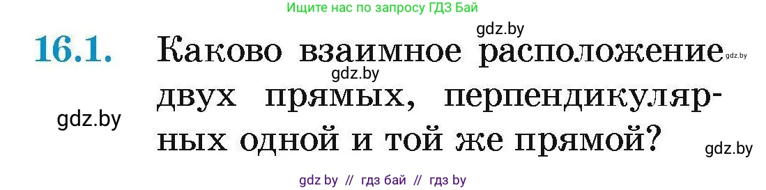 Геометрия, 7-9 класс Сборник задач, авторы: Кононов Сергей Гаврилович, Адамович Тамара Антоновна, Ефимцева Ирина Валерьяновна, Ячейко Таиса Владимировна, издательство Народная асвета, Минск, 2023, страница 34, номер 16.1, Условие