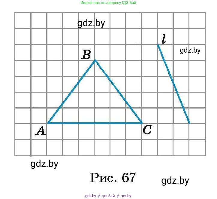 Геометрия, 7-9 класс Сборник задач, авторы: Кононов Сергей Гаврилович, Адамович Тамара Антоновна, Ефимцева Ирина Валерьяновна, Ячейко Таиса Владимировна, издательство Народная асвета, Минск, 2023, страница 36, номер 16.10, Условие (продолжение 2)