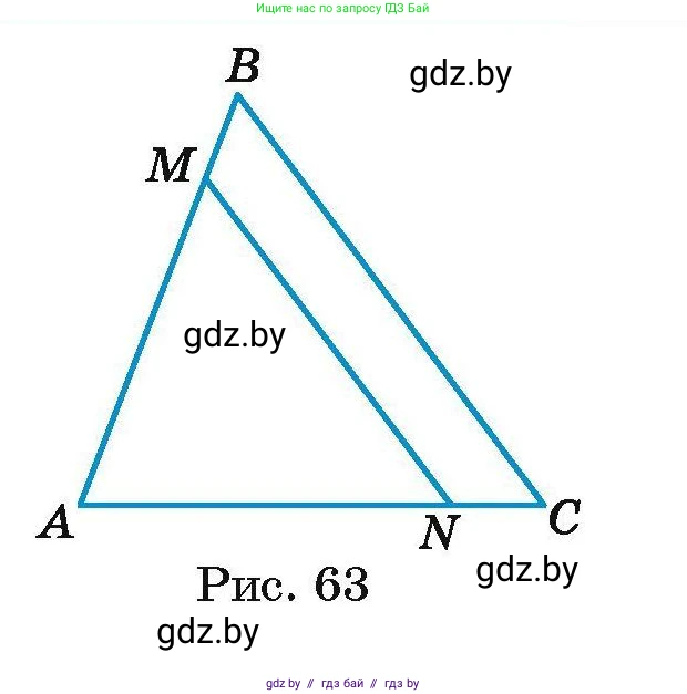 Геометрия, 7-9 класс Сборник задач, авторы: Кононов Сергей Гаврилович, Адамович Тамара Антоновна, Ефимцева Ирина Валерьяновна, Ячейко Таиса Владимировна, издательство Народная асвета, Минск, 2023, страница 35, номер 16.4, Условие (продолжение 2)