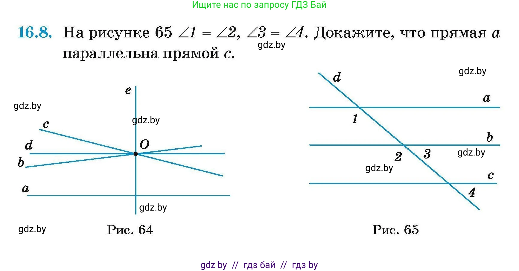 Геометрия, 7-9 класс Сборник задач, авторы: Кононов Сергей Гаврилович, Адамович Тамара Антоновна, Ефимцева Ирина Валерьяновна, Ячейко Таиса Владимировна, издательство Народная асвета, Минск, 2023, страница 35, номер 16.8, Условие