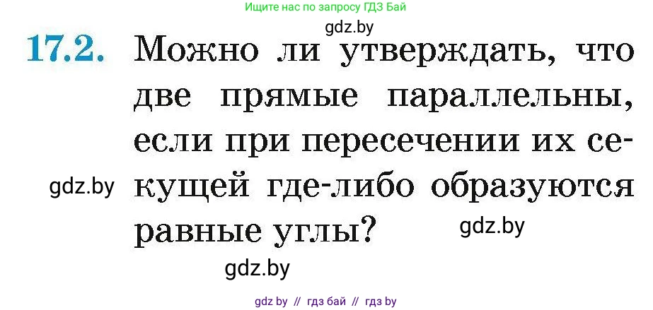 Геометрия, 7-9 класс Сборник задач, авторы: Кононов Сергей Гаврилович, Адамович Тамара Антоновна, Ефимцева Ирина Валерьяновна, Ячейко Таиса Владимировна, издательство Народная асвета, Минск, 2023, страница 36, номер 17.2, Условие