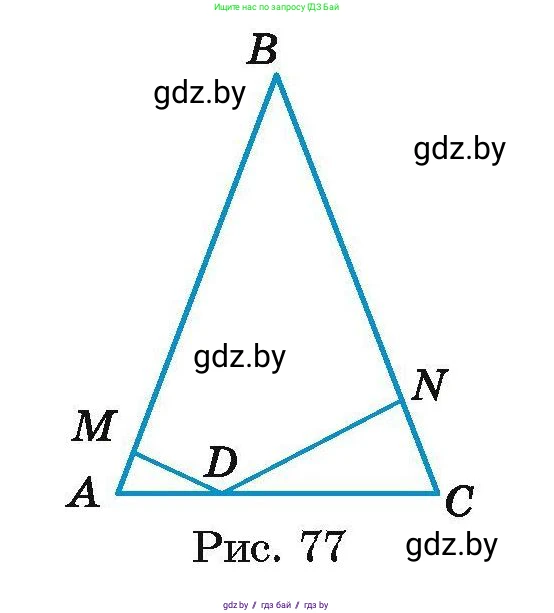 Геометрия, 7-9 класс Сборник задач, авторы: Кононов Сергей Гаврилович, Адамович Тамара Антоновна, Ефимцева Ирина Валерьяновна, Ячейко Таиса Владимировна, издательство Народная асвета, Минск, 2023, страница 40, номер 19.10, Условие (продолжение 2)