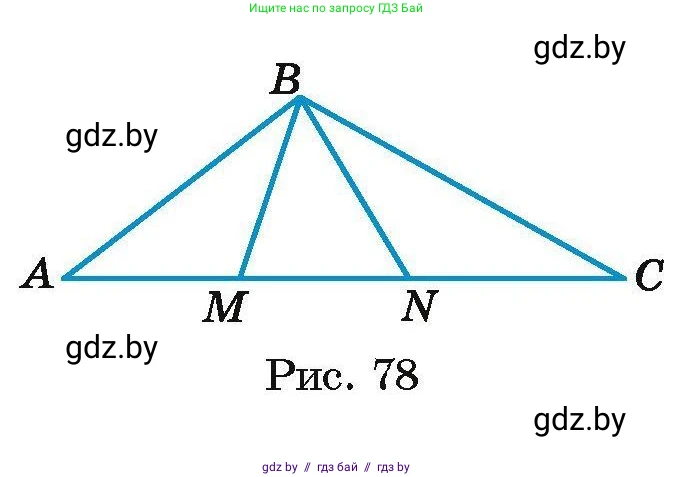 Геометрия, 7-9 класс Сборник задач, авторы: Кононов Сергей Гаврилович, Адамович Тамара Антоновна, Ефимцева Ирина Валерьяновна, Ячейко Таиса Владимировна, издательство Народная асвета, Минск, 2023, страница 40, номер 19.12, Условие (продолжение 2)