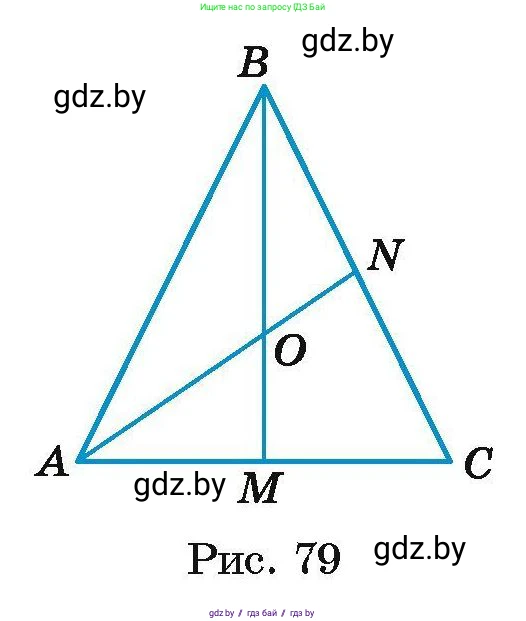 Геометрия, 7-9 класс Сборник задач, авторы: Кононов Сергей Гаврилович, Адамович Тамара Антоновна, Ефимцева Ирина Валерьяновна, Ячейко Таиса Владимировна, издательство Народная асвета, Минск, 2023, страница 40, номер 19.13, Условие (продолжение 2)