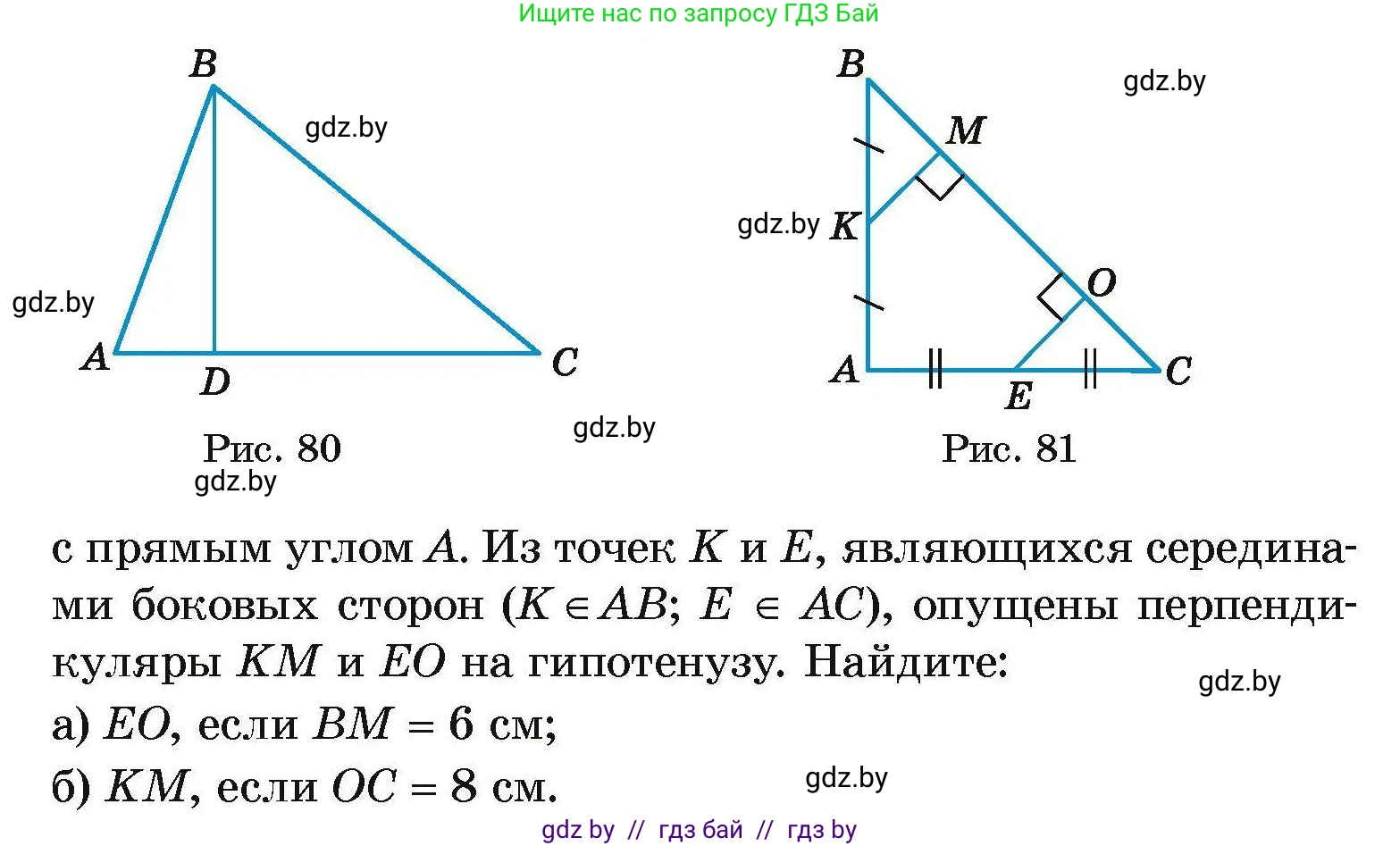 Геометрия, 7-9 класс Сборник задач, авторы: Кононов Сергей Гаврилович, Адамович Тамара Антоновна, Ефимцева Ирина Валерьяновна, Ячейко Таиса Владимировна, издательство Народная асвета, Минск, 2023, страница 40, номер 19.15, Условие (продолжение 2)