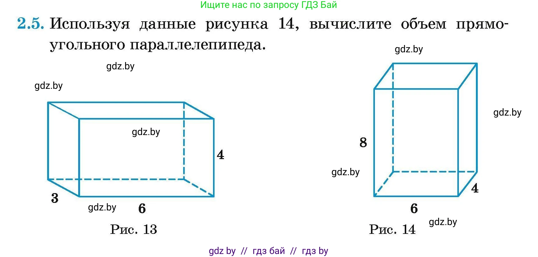 Геометрия, 7-9 класс Сборник задач, авторы: Кононов Сергей Гаврилович, Адамович Тамара Антоновна, Ефимцева Ирина Валерьяновна, Ячейко Таиса Владимировна, издательство Народная асвета, Минск, 2023, страница 10, номер 2.5, Условие