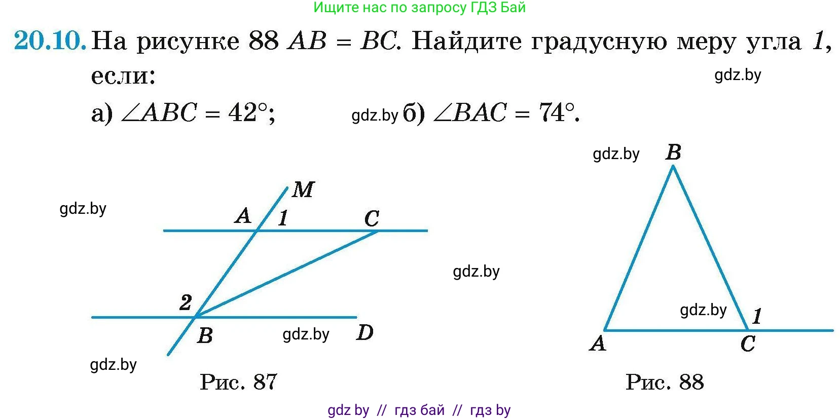 Геометрия, 7-9 класс Сборник задач, авторы: Кононов Сергей Гаврилович, Адамович Тамара Антоновна, Ефимцева Ирина Валерьяновна, Ячейко Таиса Владимировна, издательство Народная асвета, Минск, 2023, страница 43, номер 20.10, Условие