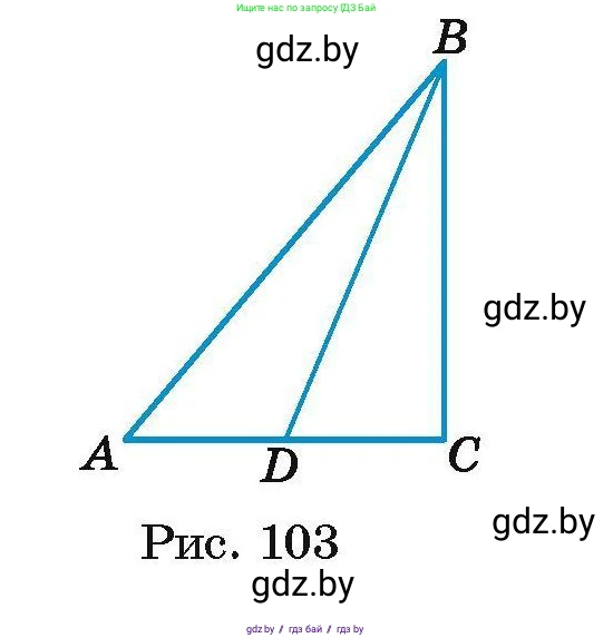 Геометрия, 7-9 класс Сборник задач, авторы: Кононов Сергей Гаврилович, Адамович Тамара Антоновна, Ефимцева Ирина Валерьяновна, Ячейко Таиса Владимировна, издательство Народная асвета, Минск, 2023, страница 48, номер 24.1, Условие (продолжение 2)