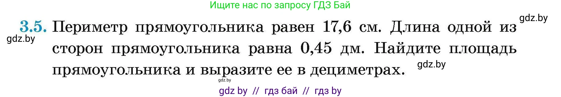 Геометрия, 7-9 класс Сборник задач, авторы: Кононов Сергей Гаврилович, Адамович Тамара Антоновна, Ефимцева Ирина Валерьяновна, Ячейко Таиса Владимировна, издательство Народная асвета, Минск, 2023, страница 11, номер 3.5, Условие